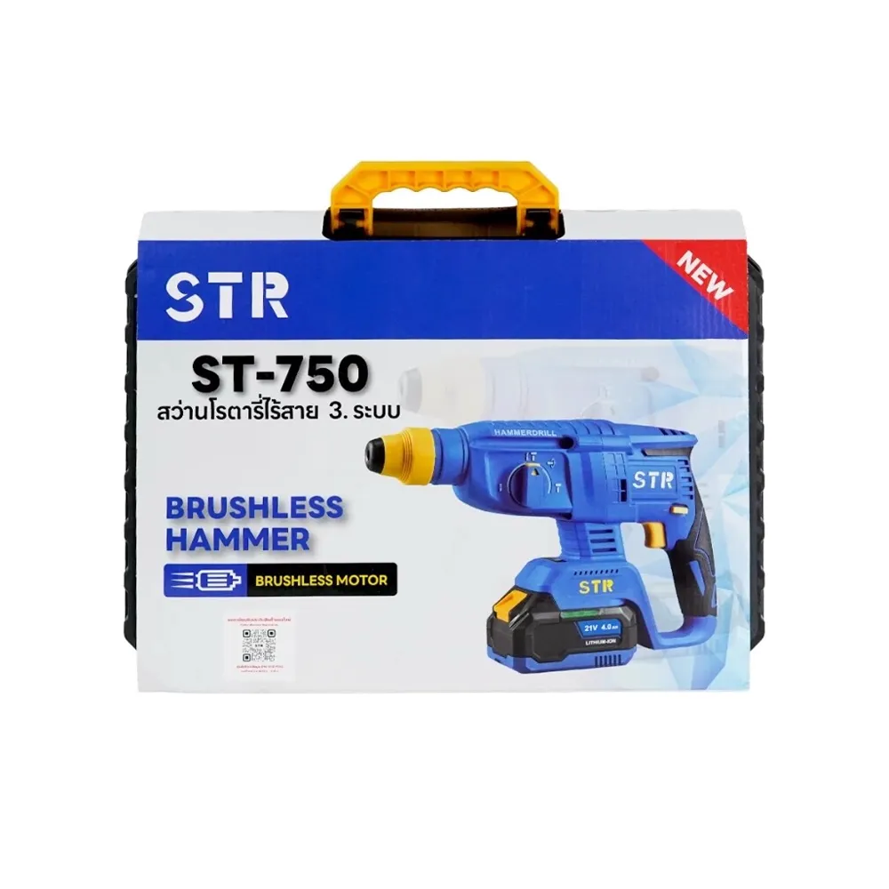 สว่านโรตารี่ STR ST-750 กล่องบรรจุ